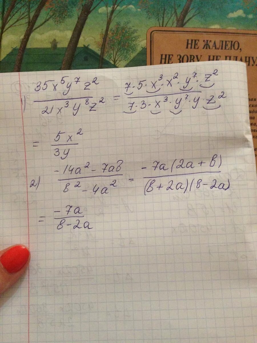 Сократите дробь х2-х-2/2-х. Сократите дробь 5х/х2+3х. Сократите дробь 3х/х2+4х. Сократите дробь 5х^2 + x - 4 / x^2 +x.