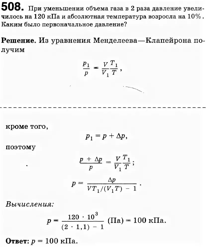 Почему при уменьшении давления увеличивается объем