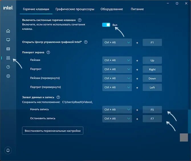 Управление графикой intel windows 10. Управление графикой intel windows 10
