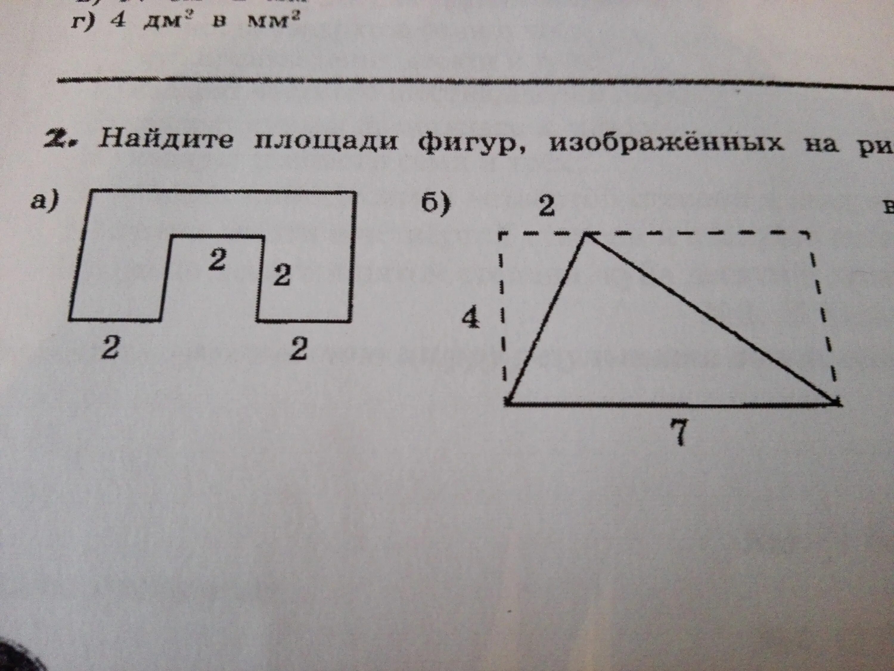 Найдите площадь изображенных фигур 6 класс. Найдите площадь фигуры изображенной на рисунке. Вычислите площадь фигуры изображенной на рисунке. Найти площадь изображенной фигуры. Найти площадь фигуры, изображённой на Ри.