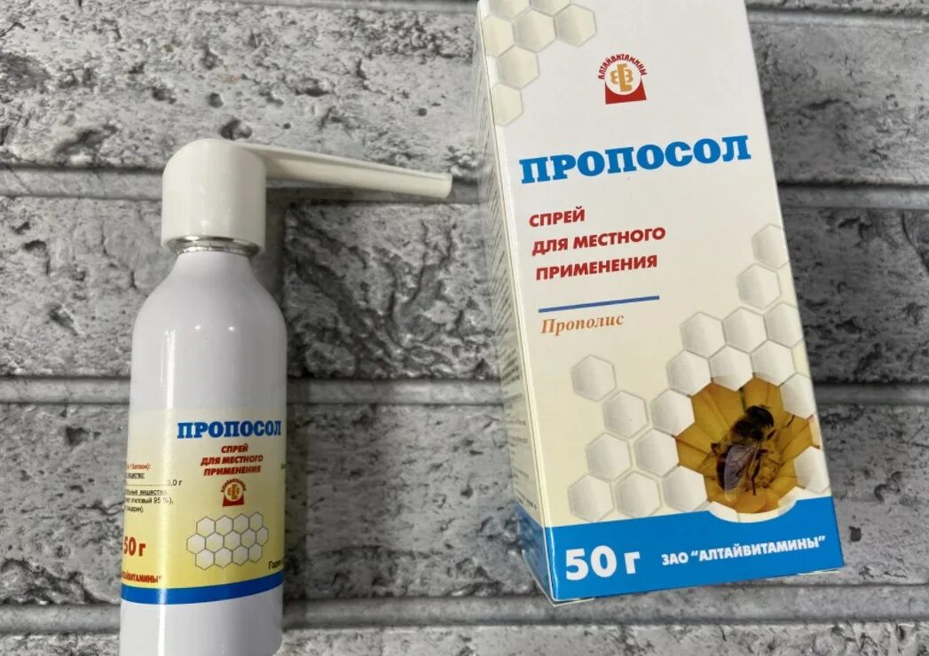 Пропосол спрей для горла отзывы. Пропосол 50г. спрей алтайвитамины. пропосол (спрей 50г фл наруж ) алтайвитамины-россия. пропосол спрей для горла. пропосол спрей 25г n1.