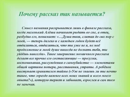 Смысл названия студент
