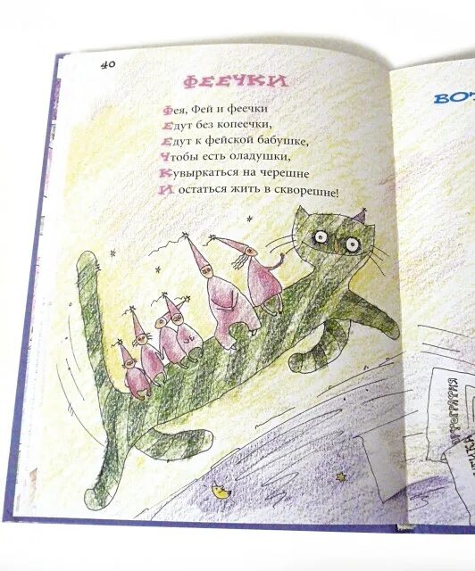 Стихотворение мориц. Ю мориц ванечка. юнна мориц ванечка книга. ю мориц стихи. юнна мориц стихи.