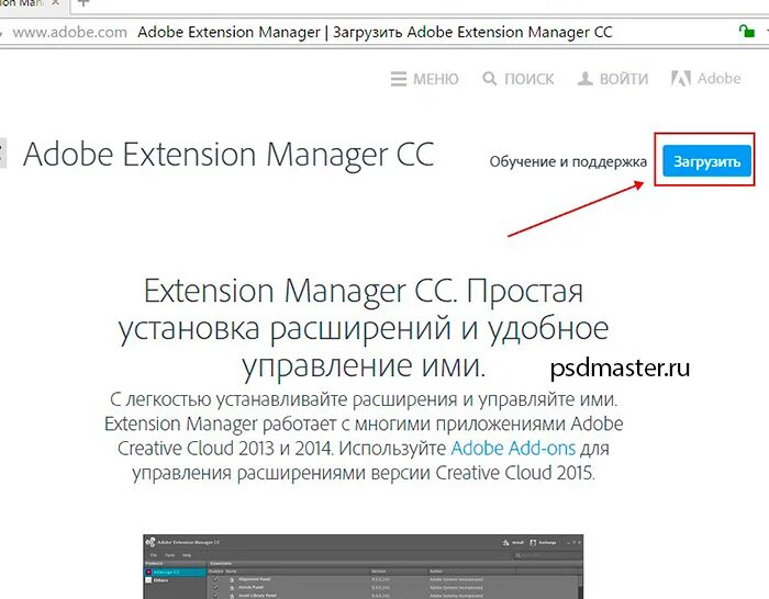 Как установить плагин. Как установить плагин в фотошоп. photoshop установить plugin. как добавить плагин в фотошоп 2025. где находятся плагины в фотошопе.