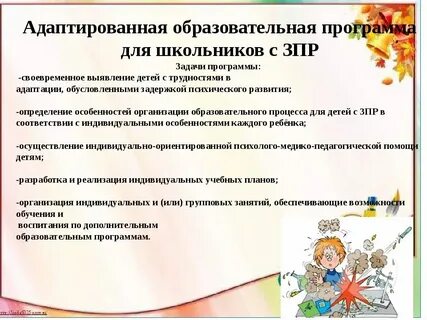 Коррекционное занятие дефектолога для детей с зпр