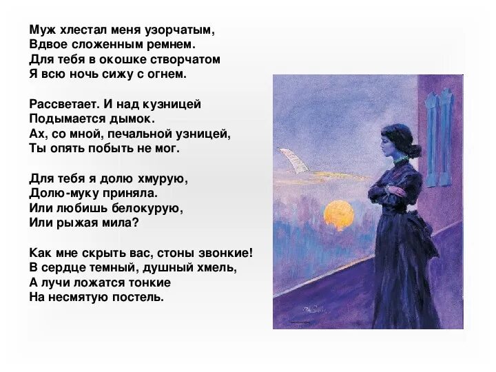 Стихотворение ахматовой белой ночью. Ахматова муж хлестал меня. Муж хлестал меня узорчатым вдвое сложенным ремнём. Ахматова муж хлестал меня узорчатым вдвое. Стихотворение муж хлестал меня узорчатым.