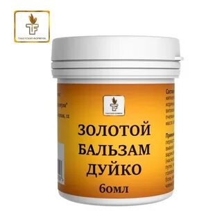 Золотой бальзам