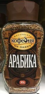 Московская кофейня на паях какой кофе лучше