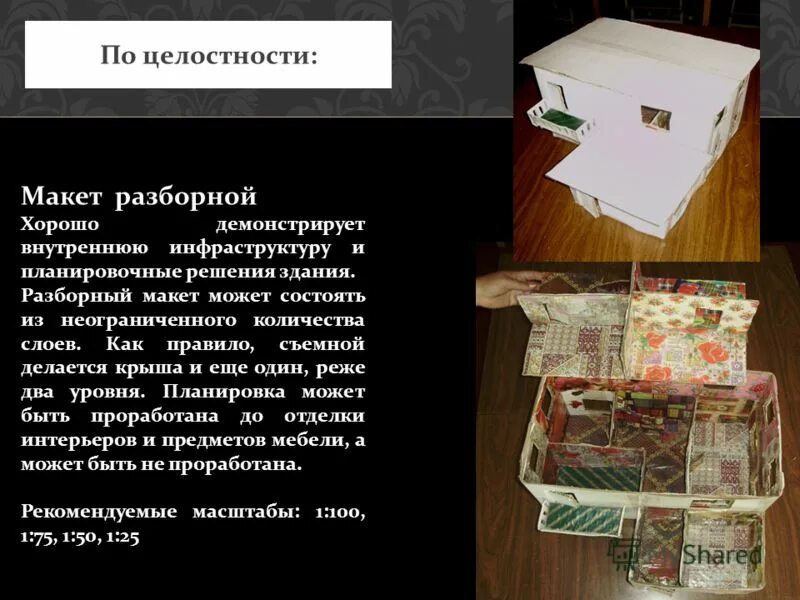 Гранд макет россия йошкар-ола. Макет не существует. Макет не существует. Эскиз макета торгового центра. Смк система менеджмента качества.