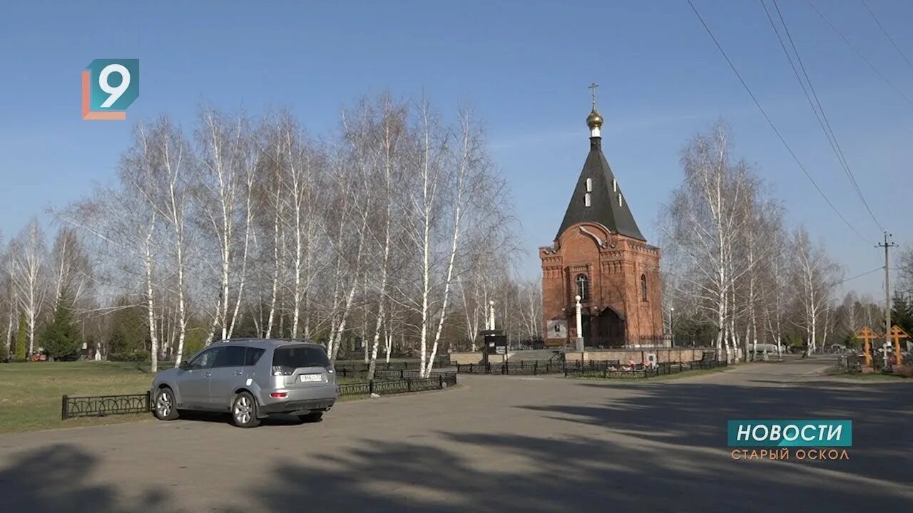 Старый оскол кладбище каплино. Кладбище Каплино старый Оскол. Городское кладбище старый Оскол. Село Каплино Старооскольского района. Каплино кладбище старый Оскол вид.