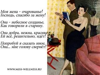 Она мне не жена