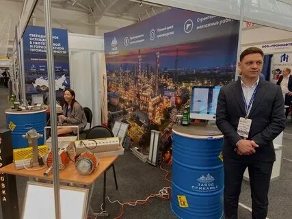 нефтегаз форум