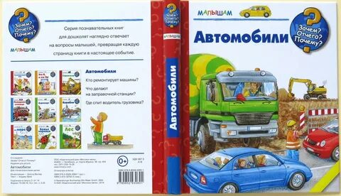 Зачем отчего