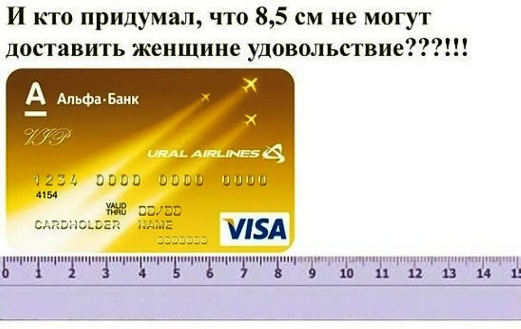 Размеры кредитных карт. Габариты банковской карты. Размеры кредитной карты мм. Размер кредитки в см.