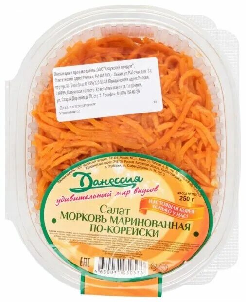 Сколько 100 по корейски. Данессия морковь по корейски. Морковка по корейски 250 г. Морковь по-корейски 100 гр. Корейская морковка в магазине.