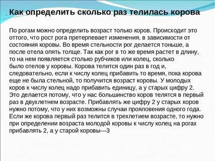 Через сколько телится коров