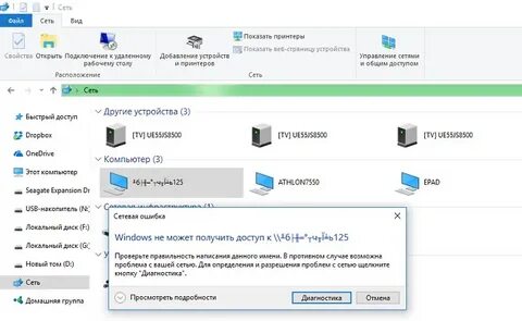 Локальный накопитель устройство