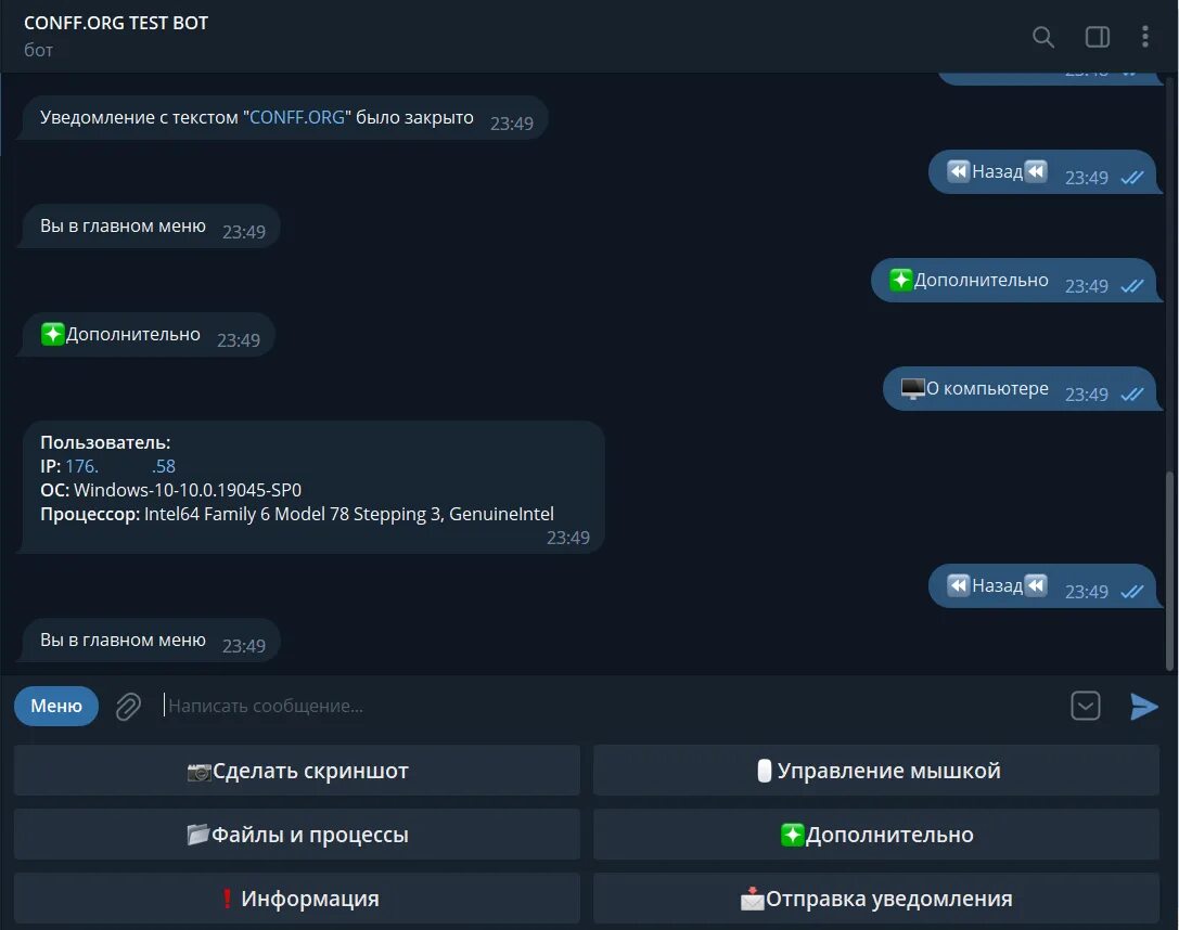 Бот скринов перевода. Бот чтобы записывать еруж. craig бот для записи.