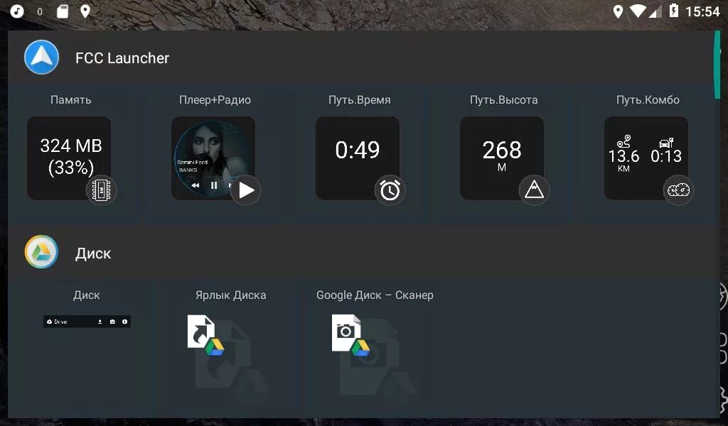 FCC лаунчер. FCC car Launcher. Автомобильный лаунчер для Android. FCC car Launcher скины. Лаунчер полные версии на андроид