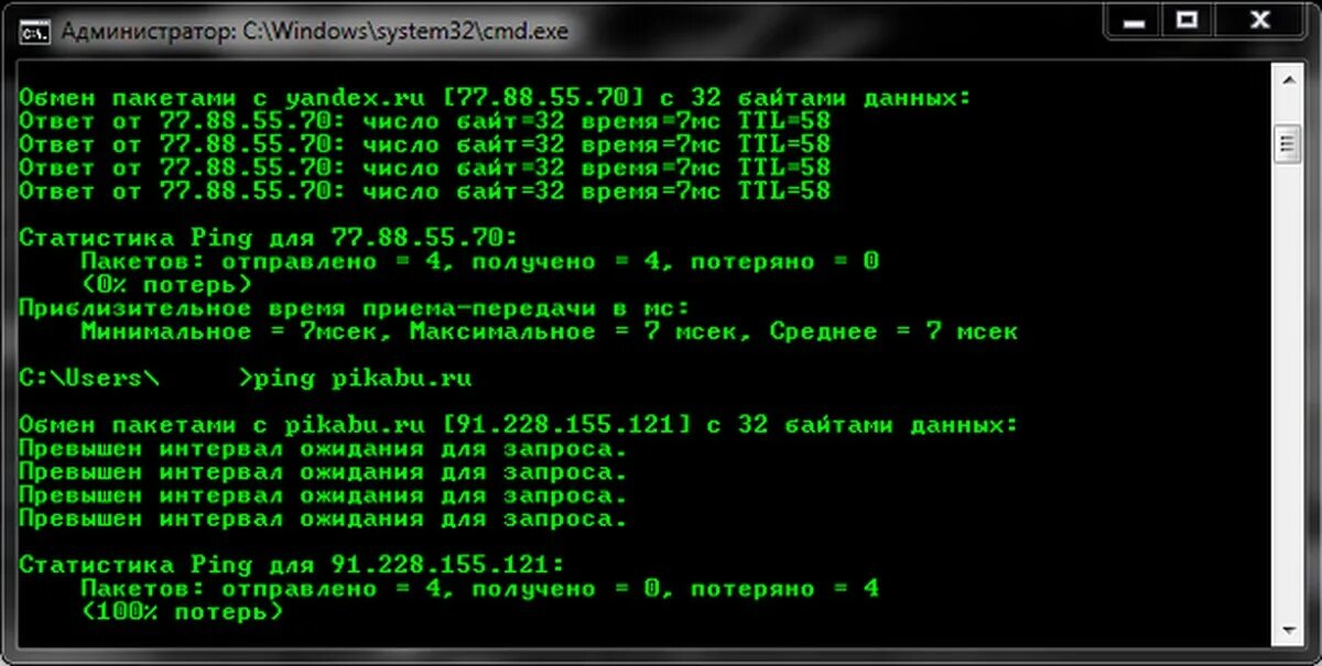 Проблемы с пингом. Превышен интервал ожидания для запроса Ping. Трассировка cmd. Трассировка Ping. Трассировка маршрута cmd.