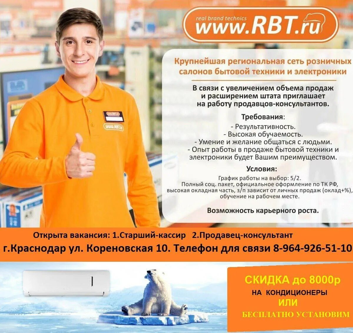 Продавец консультант в ювелирный. Графики работы продавцов консультантов. Объявление продавец. Кари продавец. Приглшаемна работу продавец консультант.