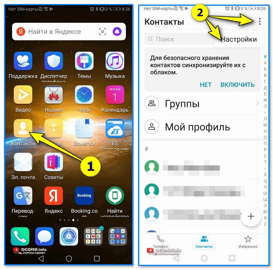 Дублирование телефона на пк. Приложения для передачи изображения с телефона на пк. Трансляция экрана с телефона на ноутбук. Дублирование телефона на пк. Дублирование телефона на пк.