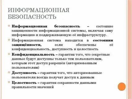 Информационное сообщение о состоянии. Информационное сообщение о состоянии
