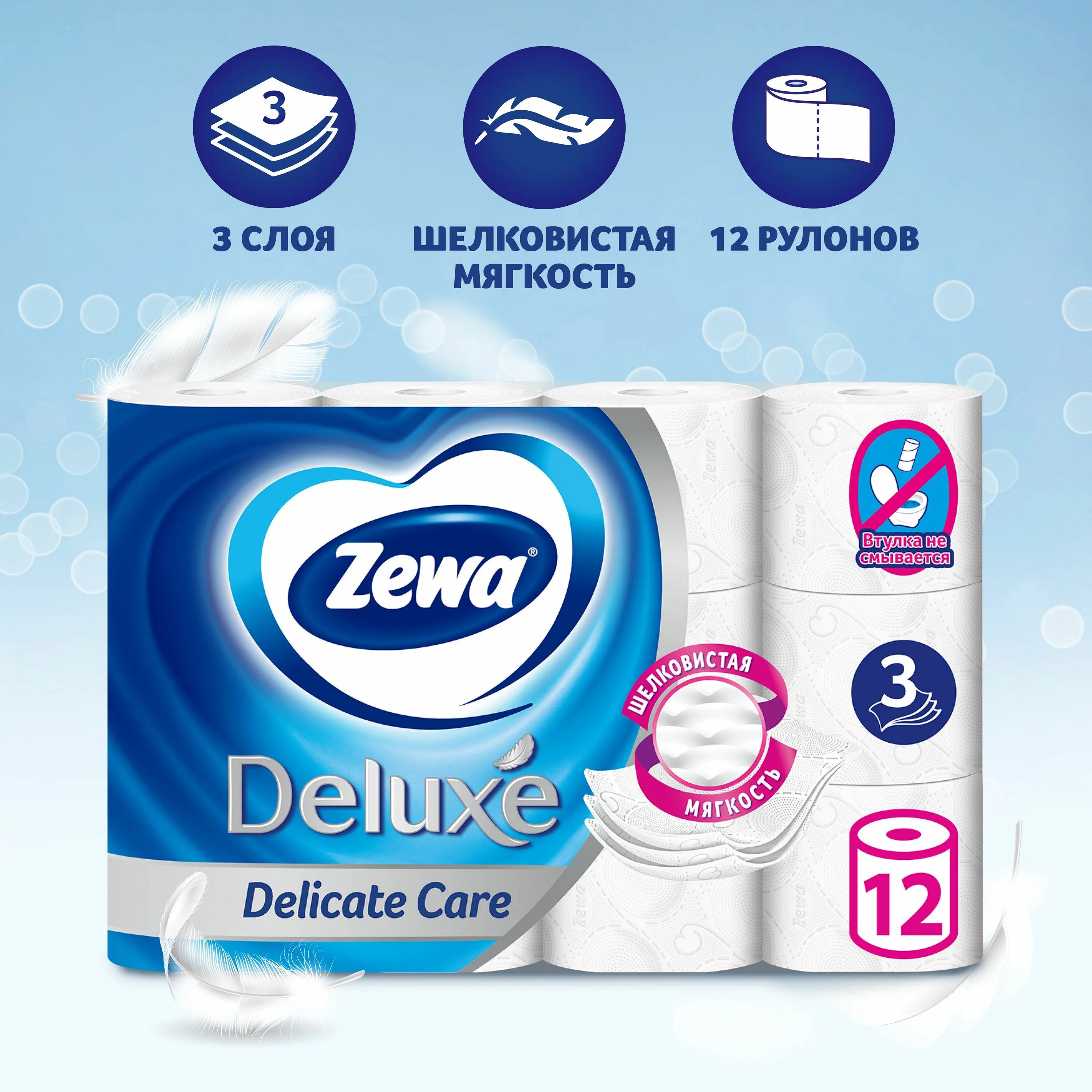 Туалетная бумага 3 слойная 12 рулонов. Zewa Deluxe белая трёхслойная. Бумага Zewa Deluxe белая 3 слоя. Туалетная бумага Zewa natural Comfort 3 слоя. Zewa Deluxe 12 3 слоя.