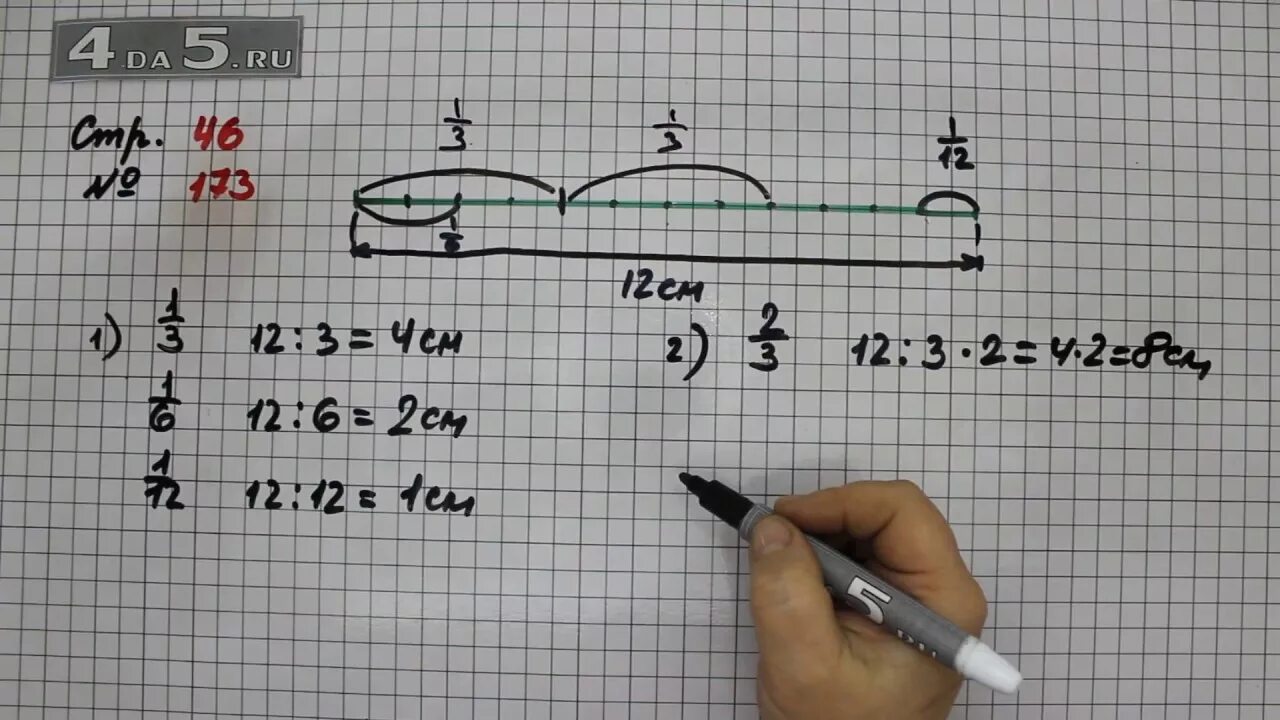 Математика 4 класс 2 часть стр 46 173. Математика 4 класс номер 173. Гдз по математике 4 класс 2 часть страница 46 номер 173. Математика 4 класс , стр46√173.