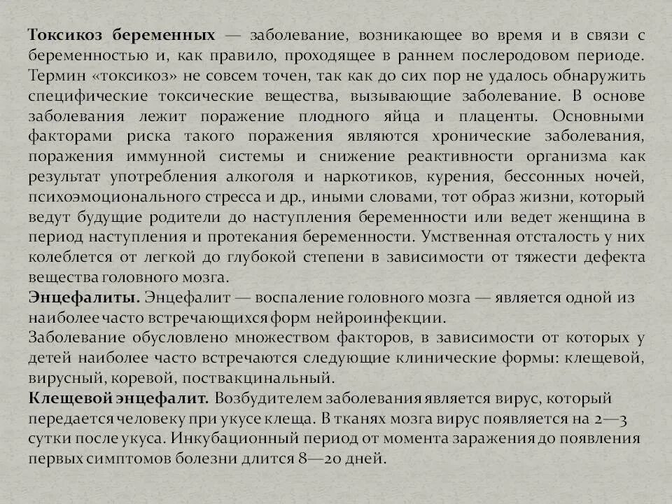 Токсикоз при беременности когда начинается и сколько. Токсикоз при беременности. сколько длится токсикоз. сроки токсикоза при беременности. ранний токсикоз при беременности.
