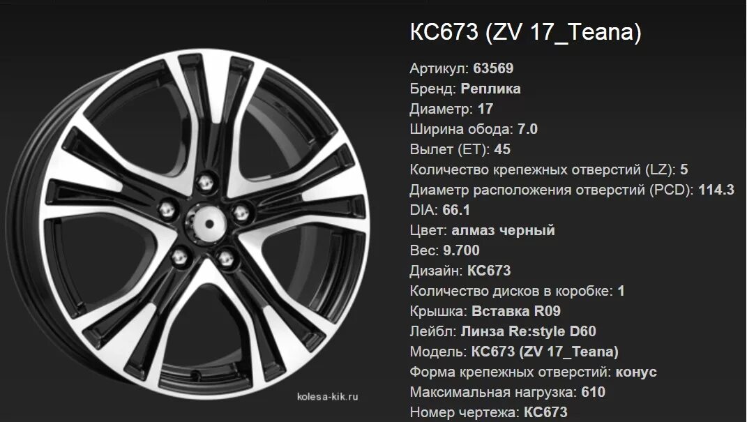 Ширина шин для литья r16. Нагрузка на легкосплавные диски. Маркировка диска. Максимальная нагрузка на литой диск. Тест литых дисков.