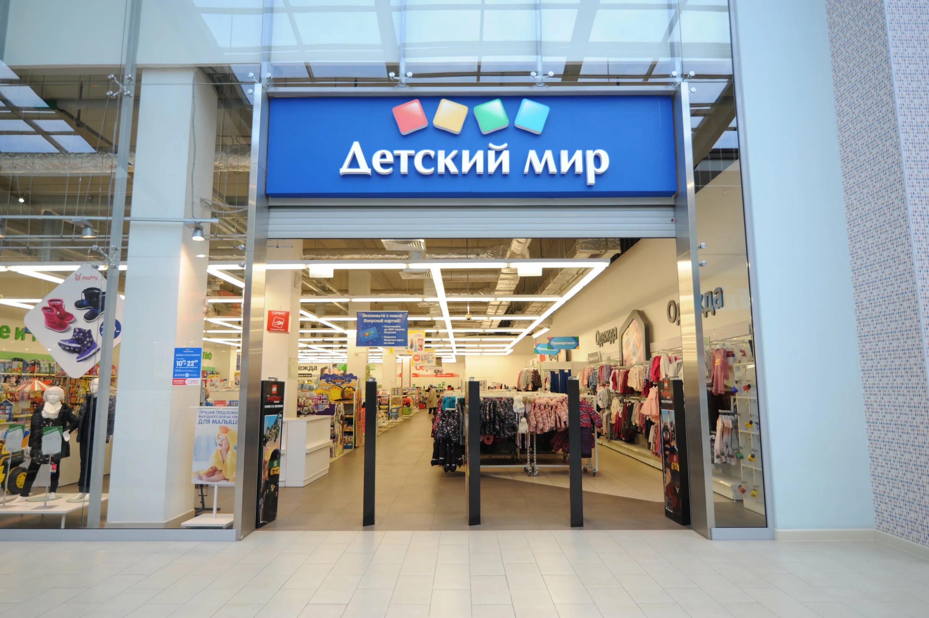 Детский мир новые магазины. Детский мир новые магазины. Какие детские мир работает. Детский мир магазин. Детский мир магазин.