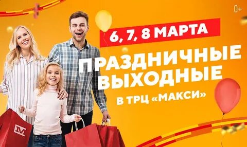 Макси киров скидка