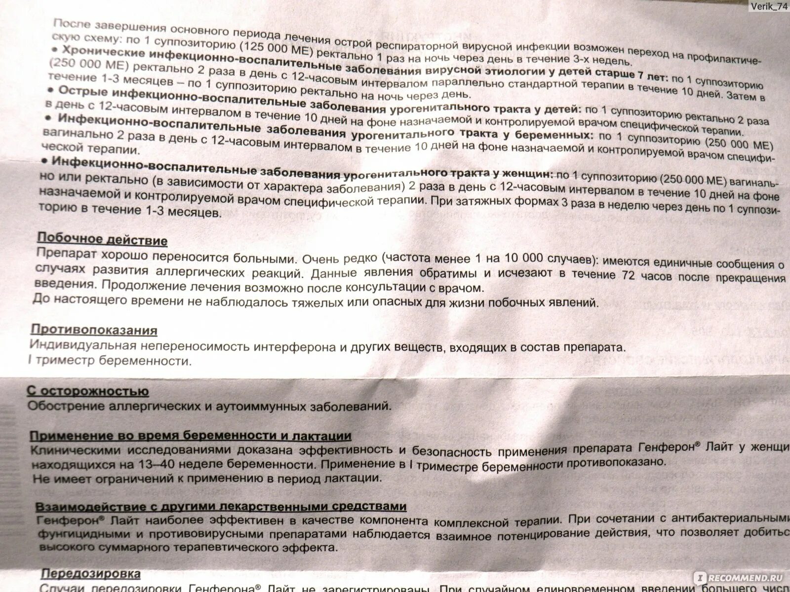 Противовирусные препараты при беременности в 1 триместре. Противовирусные препараты при беременности 2 триместр. Противовирусные препараты при беременности 3 триместр. Противовирусные таблетки для беременных.