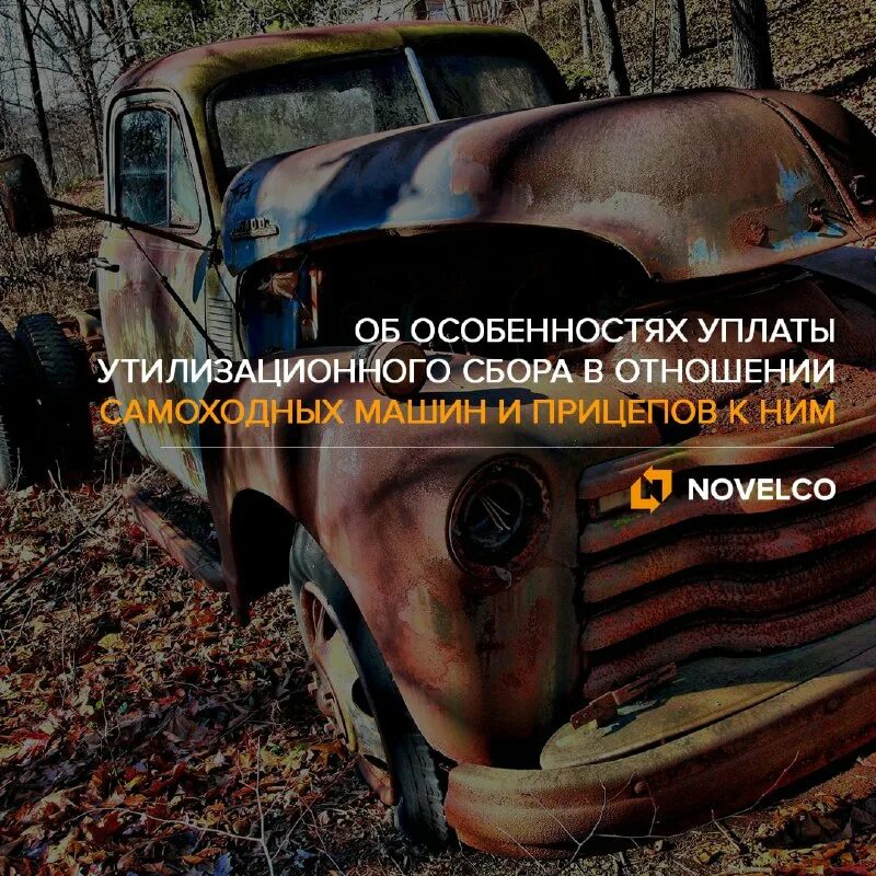Утилизационный сбор на авто. Повышение утилизационного сбора в 2024. Подорожание автомобилей ваз 2021. Повышение утилизационного сбора в 2024. Картинка повышение утилизационного сбора.