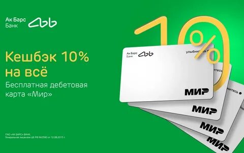 Кэшбэк нспк пришли деньги