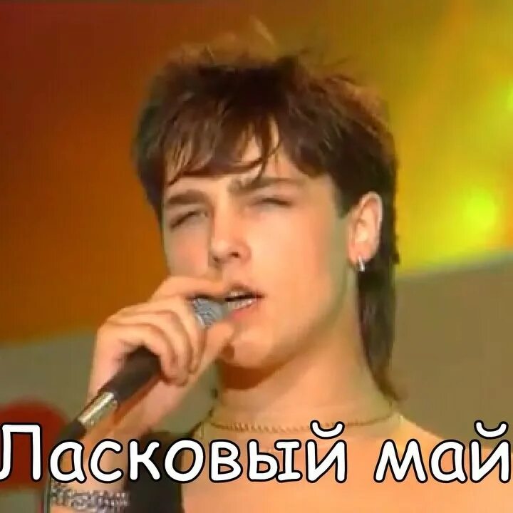 юрий шатунов белые розы, яблоко спелое ставрополь 1999. фотографии юрий шатунов 16 февраля. песни юры шатунова. девушка поет про юру шатунова. юрий шатунов в молодости и сейчас.