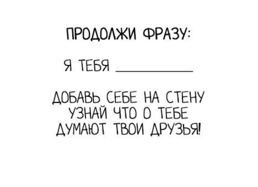 Цитаты про друзей. Продолжи фразу для друзей. Пословицы про собак. Вопросы про дружбу для детей. Пословицы про собаку и человека.