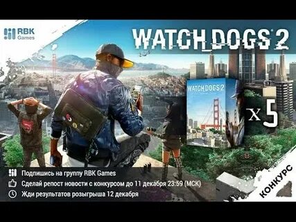 Получил watch dogs 2