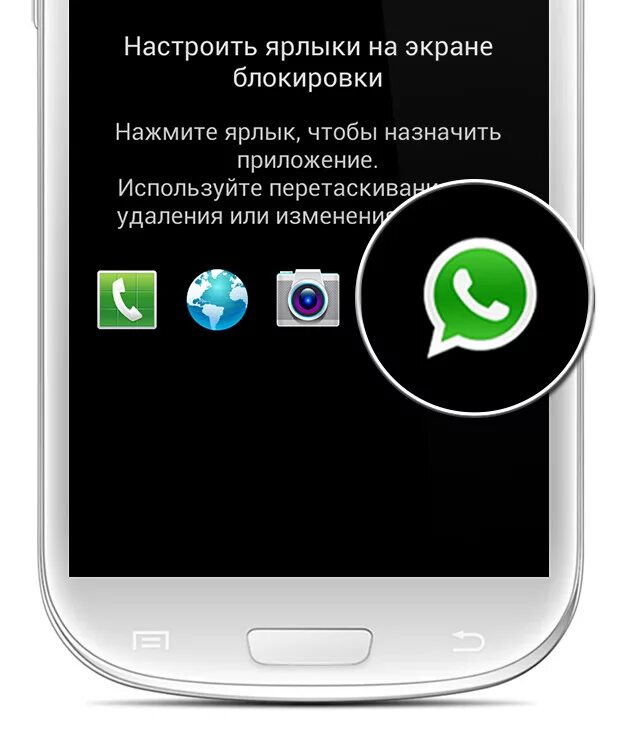 Как поставить значок ватсап. Ватсап вывести иконку на экран. WHATSAPP на экране телефона. Ватсап значки на экране. Ватсап на главном экране.