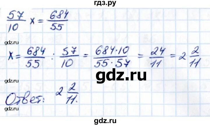 Математика 6 класс виленкин 4.284