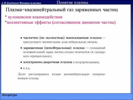 Взаимодействие частиц в физике