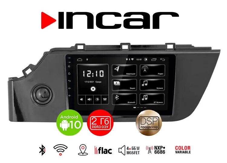 Мультимедиа Incar DTA. Incar dta2303u. Incar dta4-1806c. Dta27710u Incar комплектации.