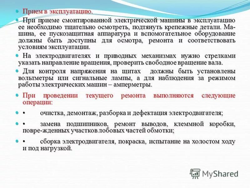 Прием в эксплуатацию. Прием в эксплуатацию. Порядок приемки зданий в эксплуатацию. Приемка сдача объекта в эксплуатацию. Прием в эксплуатацию.