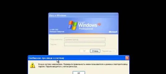 Забыл пароль windows как зайти. Windows XP пароль. Забыл пароль Windows XP. Windows XP пароль администратора. Win XP забыл пароль администратора.