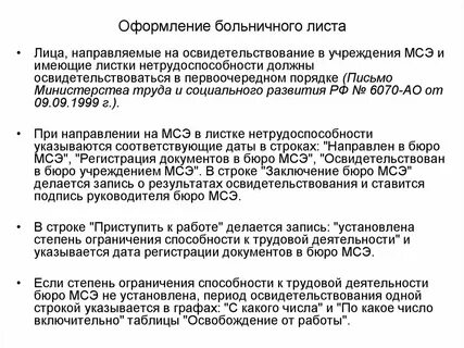 Сколько времени рассматривает мсэ