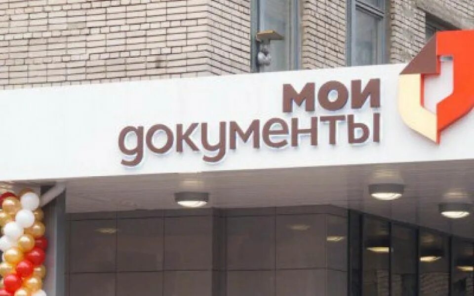 Мфц рязань интернет запись. Мфц рязань. мфц рязанского района. почтовая 61 рязань мфц. записаться в мфц рязань.