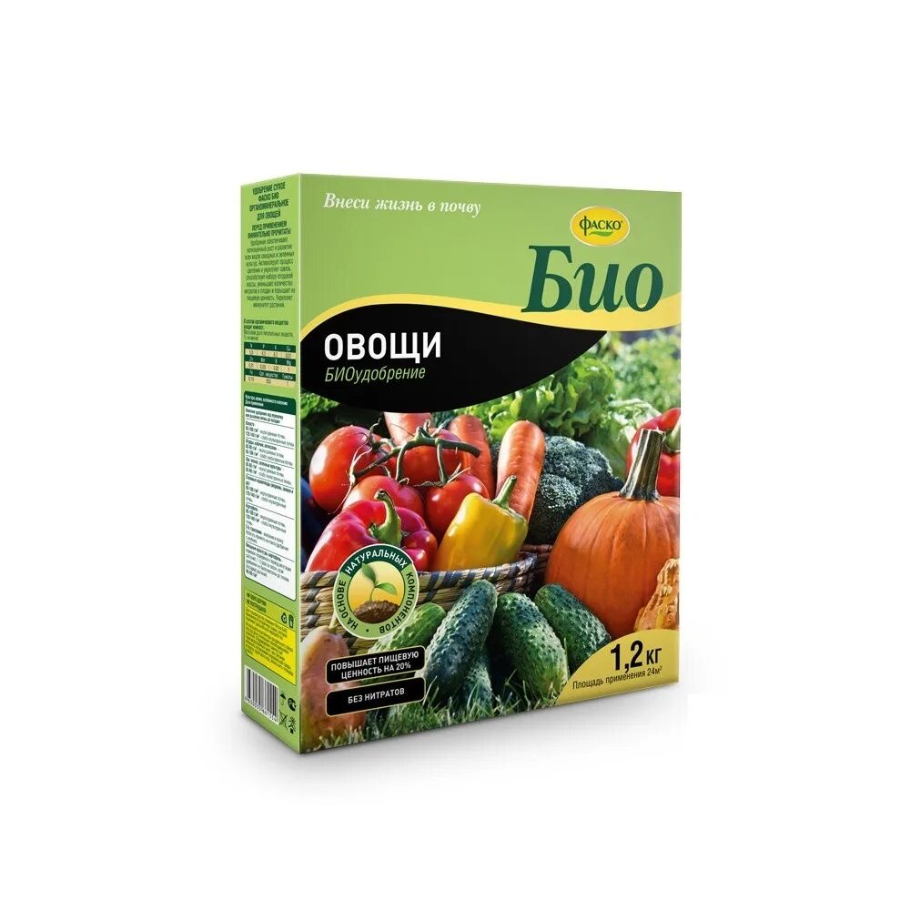 Удобрения для овощей отзывы. Фаско био овощи гранулир коробка 1,2кг новинка/8. Фаско био. Фаско для овощей грунт. Фаско био томаты.