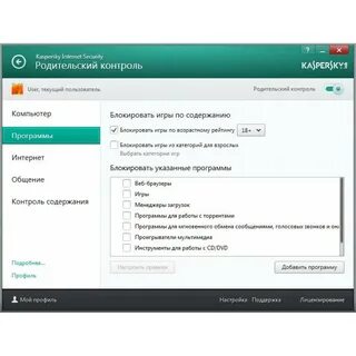Программы для общения в интернете