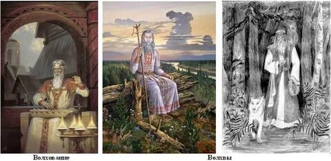 Волхв 6 букв первая к